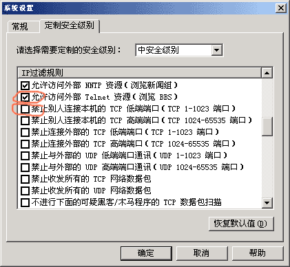 金山网镖配置-2