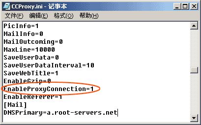 CCProxy突破屏蔽代理访问