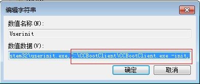 注册表数值