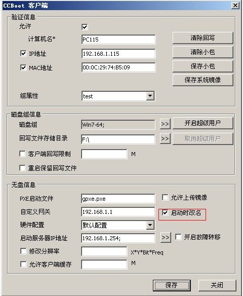 客户端属性