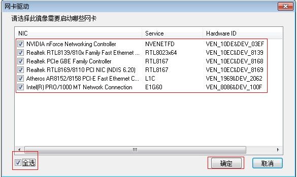 安装网卡
