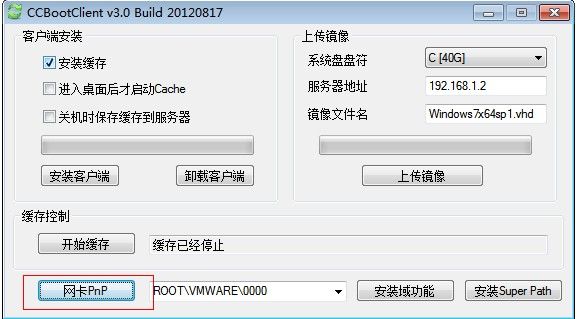 网卡pnp