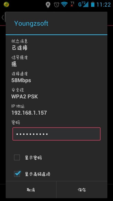 选中显示高级选项