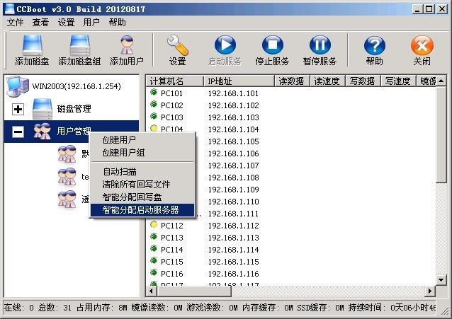 设置智能分配启动服务器IP