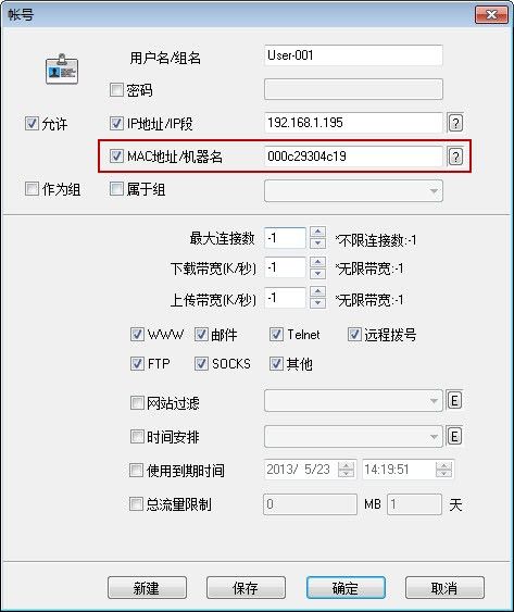 在mac地址编辑框中输入本机mac地址
