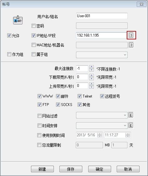 单击ip地址后面的？按钮