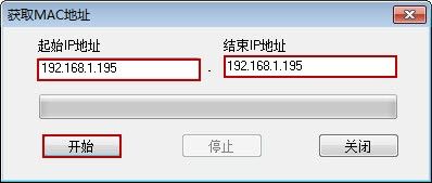 输入起始ip地址和结束ip地址
