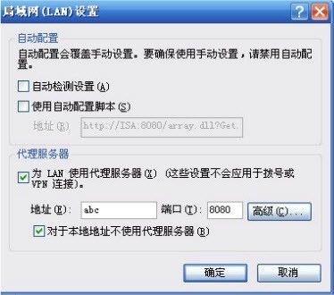 电脑设置代理