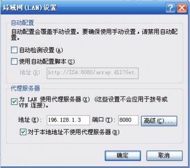电脑设置代理