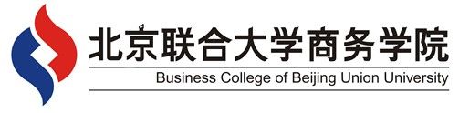 北京联合大学商务学院