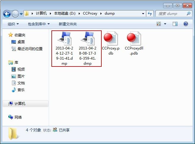 打包压缩dmp文件