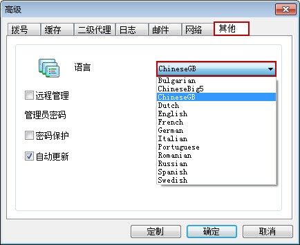 选择不同语言