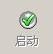 启动图标