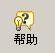 打开功能