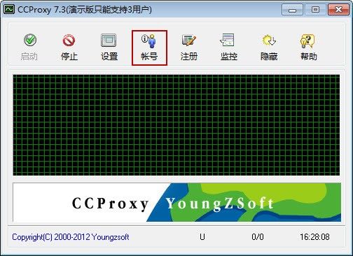 单击帐号按钮