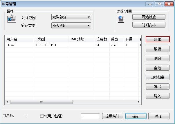 单击新建按钮