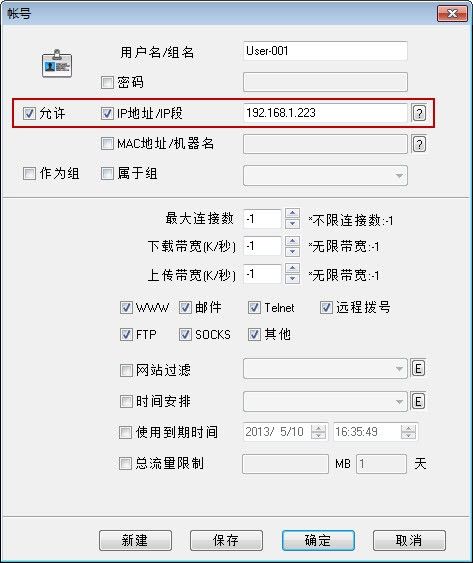输入ip地址