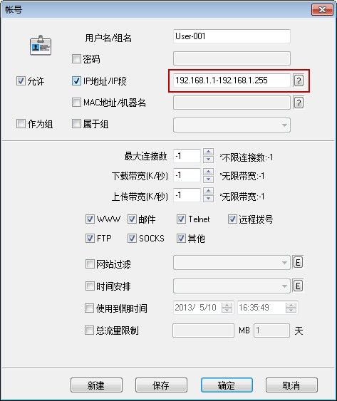 输入ip段