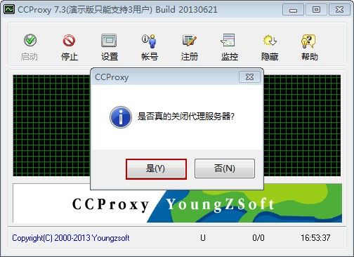 关闭代理服务器