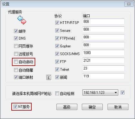 服务器开机自动隐藏ccproxy