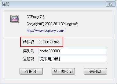 CCProxy序列号停用的原因