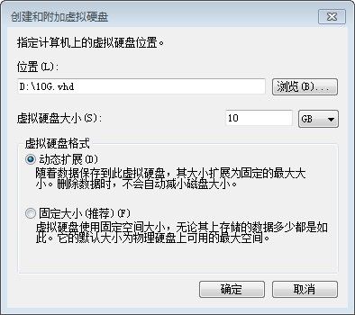 创建虚拟磁盘