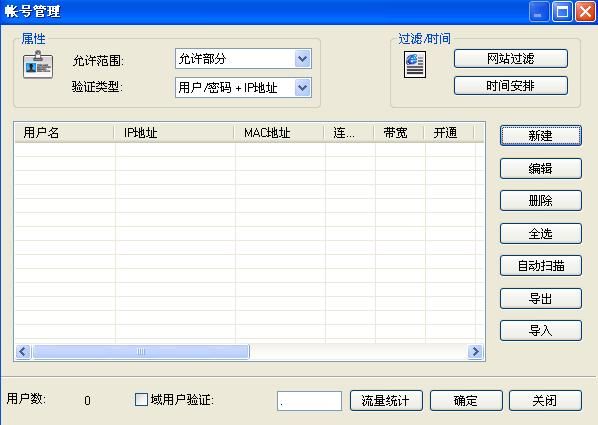 选择允许部分