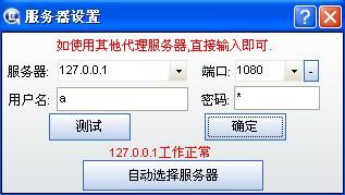 服务器设置
