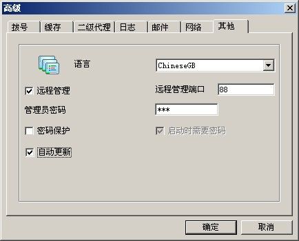 代理服务器语言设置