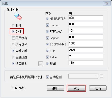 DNS服务器