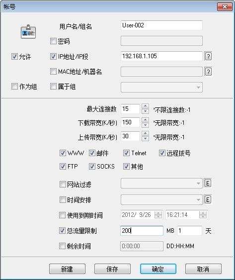 下载流量控制