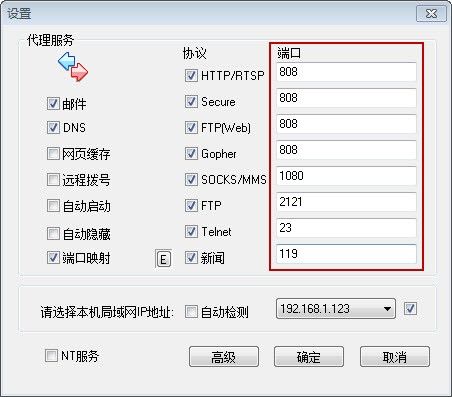 服务器使用的端口