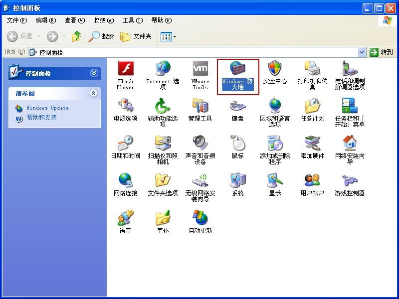 打开windows防火墙