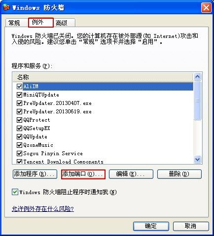 单击添加端口