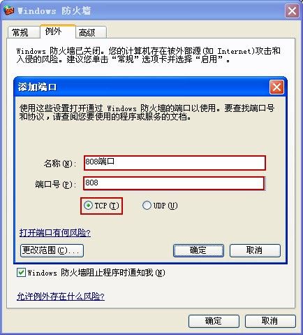 填写端口名称和端口