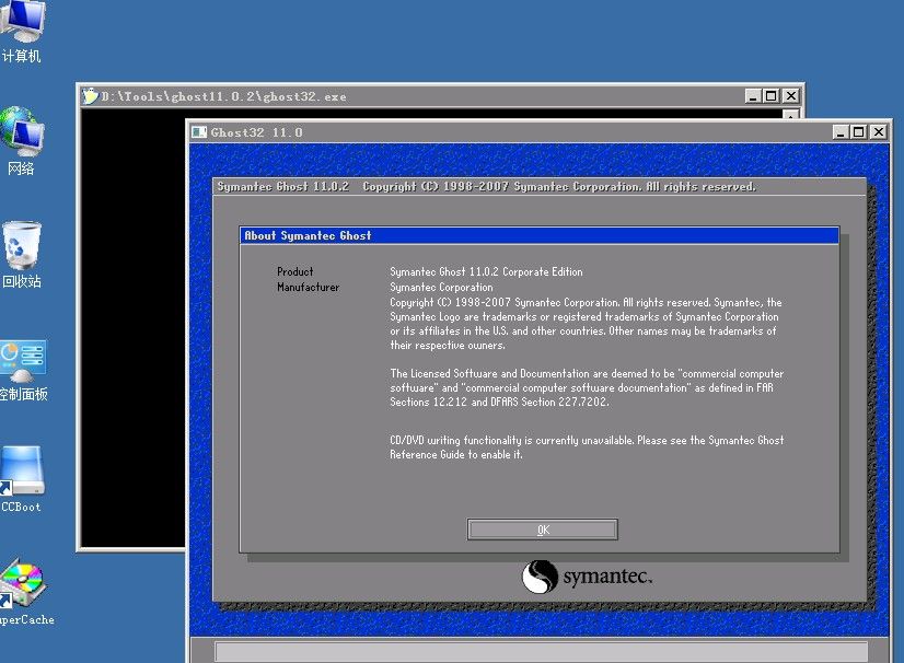 Ghost运行在windows2008R2
