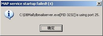 显示占用25端口的程序