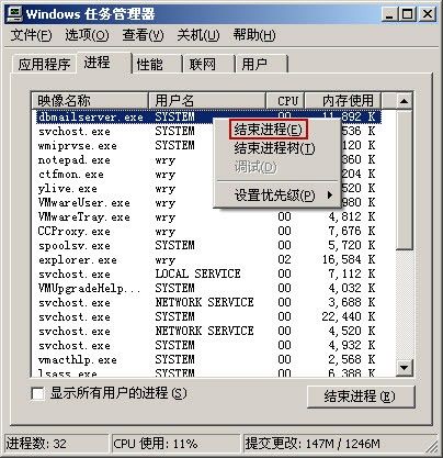 结束占用端口的程序