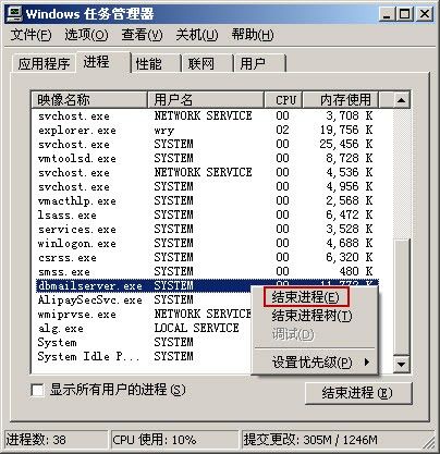 关闭占用端口的程序