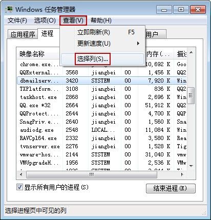 在任务管理器上单击查看选择列