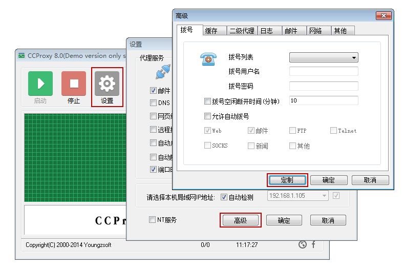 打开ccroxy的定制界面