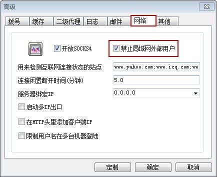 打开界面