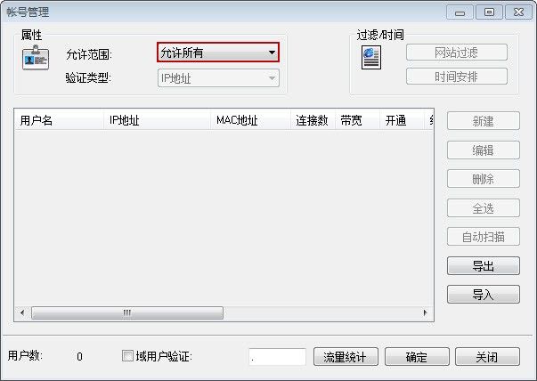 选择允许所有