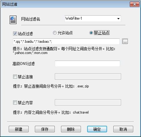 禁止网站规则