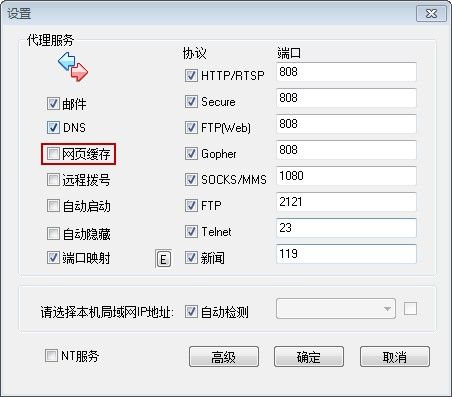 取消网页缓存