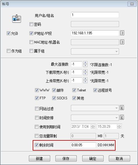 设置剩余时间