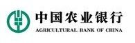 中国农业银行乐山市分行