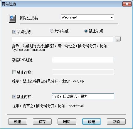 内容过滤