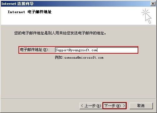 Outlook Express邮件代理设置