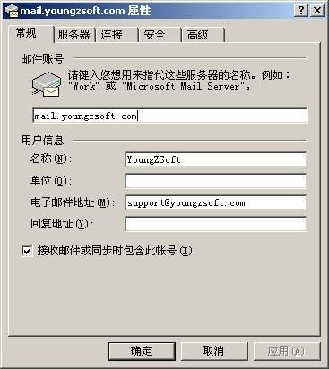 Outlook Express邮件代理设置